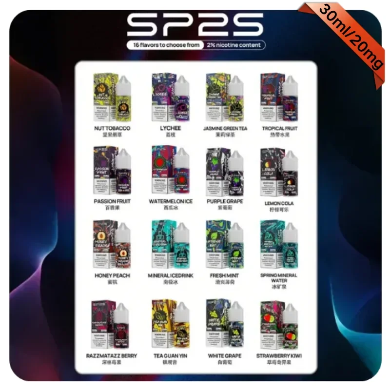 SP2S小煙油 SP2S小煙油