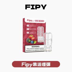 FIPY 果派煙彈草莓口味,微米級窄分佈陶瓷霧化芯