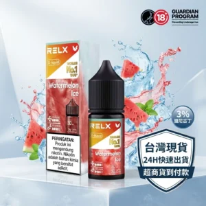 RELX 煙油 30ML 3%鹽尼古丁補充裝，台灣現貨支援超商貨到付款
